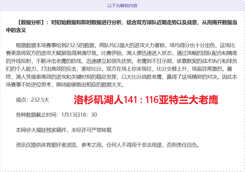 英格兰传奇,哀叹,更替阵容后,米兰体育平台,米兰体育官方网站,米兰体育登录入口,米兰体育app下载