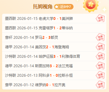 國際米蘭本,本菲卡,歐冠半決賽,米兰体育平台,米兰体育官方网站,米兰体育登录入口,米兰体育app下载