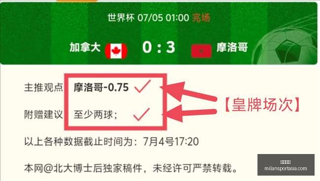 米兰体育米,兰体育官网,数据冲到,米兰体育官网,米兰体育App,米兰体育直播,米兰体育登录,米兰体育娱乐