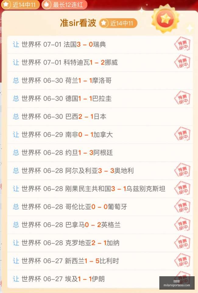 法甲深度解,斯特拉斯堡,队实力解析,米兰体育官网,米兰体育App,米兰体育直播,米兰体育登录,米兰体育娱乐