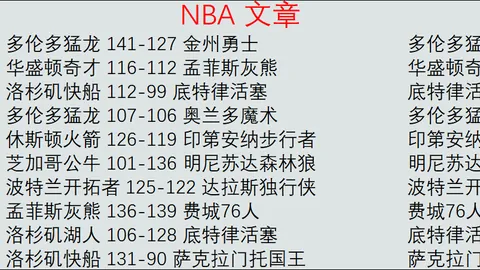 姆巴佩领跑夏季转会榜，约罗紧随其后位列第三