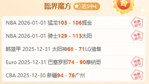 哈镇防守波动，维冈攻势如潮，谁能突破僵局，抢占联赛前哨战？