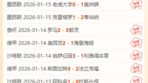 國際米蘭本戰3-3本菲卡，歐冠半決賽門票落入國米囊中