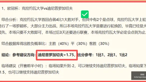 米兰体育米兰体育官网风向突变争议升温